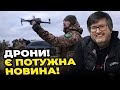 🔥Названо головну перевагу УКРАЇНИ у сфері БПЛА! Мільйон дронів це реально / Яковенко (DroneUA)