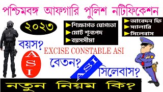 WBP Excise ASI  recruitment 2023 || new notification 2023 || WB Abgari ASI syllabus 2023 ||