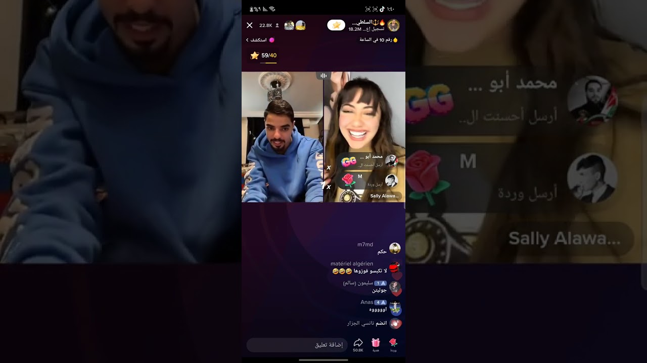 بث ناصر السلطي مع سالي العوضي بث مباشر اليوم🔥🥰