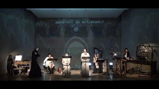 ラ・ガラッシア コンサート vol.17「天使と悪魔」ダイジェスト 【北とぴあ 国際音楽祭2022 参加公演】2022年11月11日 北とぴあ つつじホール