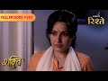Shakti | Harman Missing! Preeto’s Search Turns Deadly | Full Ep - 603 | Colors Rishtey