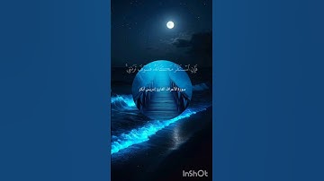 تلاوة خاشعة سورة الأعراف القارئ إدريس أبكر