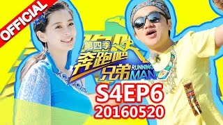 [ENG SUB FULL] Running Man China S4EP6 20160520【ZhejiangTV HD1080P】Ft. Rain, Zhang Jie, Tan Weiwei