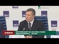 Європейський суд скасував санкції щодо Януковича