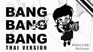 【Thai Ver.】Bang Bang Bang - Chainsaw Man Song
