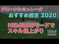 [Online]ドローンレースをする前に知っておいて欲しいこと [VelociDrone]