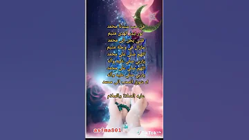 في حب سيدنا محمد نور لبدر الهدى متمم 