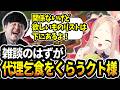 【LOL切り抜き】ただの雑談のだったのにリスナー乞食をk4senにされるクト様【#姫崎クト #切り抜き #vtuber #lol #leagueoflegends 】