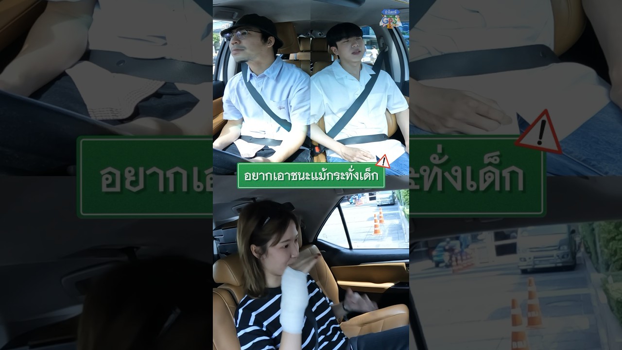 ใครเป็นบ้างเวลาเล่นเกมชอบเอาชนะ #Shorts #ถ้าโลกนี้ไม่มีGPSSurvey #GoodDayOfficial