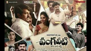 Vangaveeti Katti.teiugu mp3 music 🗡️🗡️🗡️