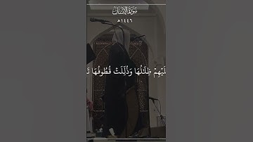 سورة الأنسان #اكسبلور #المصحف