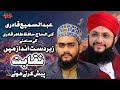 New 2021  abdul sami qadri  best naqabat  hafiz tahir qadri