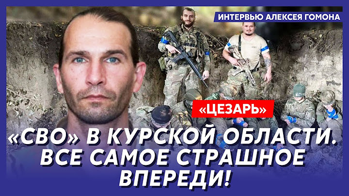 Легендарный «Цезарь» (легион «Свобода России»). Соратники Путина на коленях умоляют его уйти