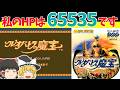 【レトロゲームゆっくり実況】クレオパトラの魔宝　クレオパトラほとんど出てきません！ 【ファミコンディスクシステム】