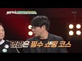 배틀트립 BattleTrip - 마패만 있으면 OK! 구로카와 온천 마을. 20180120