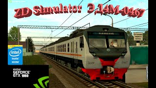 ZD Simulator ЭД4М Сценарий 6712 Кубинка-Москва Часть 1