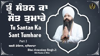 Tu Santan Ka Sant Tumhare | Part 2 | Bhai Amandeep Singh Ji | Bibi Kaulan Ji Wale