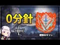 【悲報】歴戦王キリン0分針討伐される 弓 #モンハンワールド