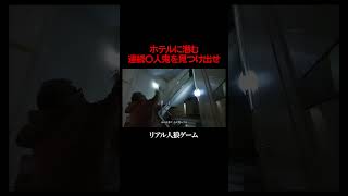 リアル人狼ゲーム #だいにのメイン #youtuber #人狼