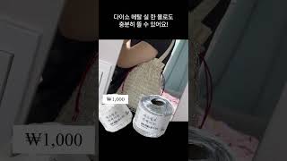 메탈실로 네트 크로스백 만들기 #diy #뜨개질 #crochet #네트백 #네트크로스백 #유니클로기프트백 #바늘이야기메탈실