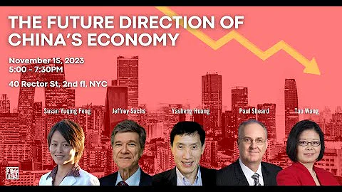 The Future Direction of China’s Economy - Panel Discussion: Yasheng Huang, Paul Sheard, and Tao Wang - DayDayNews