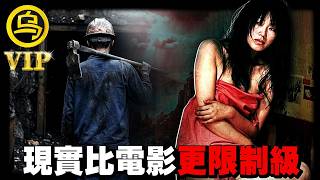 大尺度禁播纪录片！这些电影背后的真实故事，更让人毛骨悚然... [She's Xiaowu 小乌]