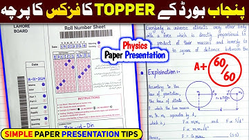 Board Topper "Physics" Paper | Simple Paper Presentation in Board Exams | Physics Paper Presentation