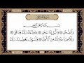 سورة الضحي بصوت الشيخ حسن صالح 093