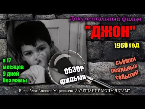 Видео: Джон Джеймс: биография, творчество, кариера, личен живот