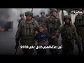 فاصل إعتقال الأطفال الفلسطينين 