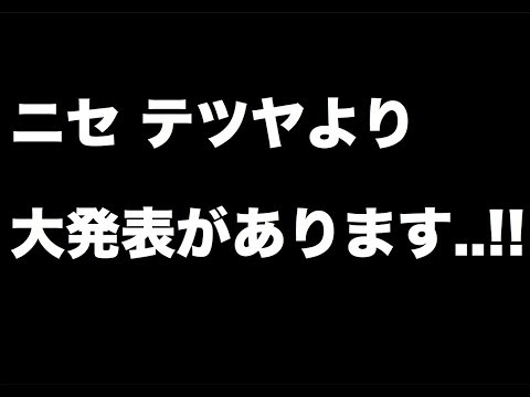 大発表があります！！あの﨑山さんと…？！