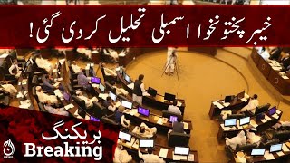 Khyber Pakhtunkhwa Assembly dissolved - Breaking - Aaj News