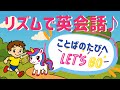【こども英会話】リズムに乗って英会話♪Pink Remie English の紹介です!