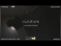 100 سورة العاديات التفسير الصوتي من كتاب المختصر في التفسير عبد الله الأسمري 