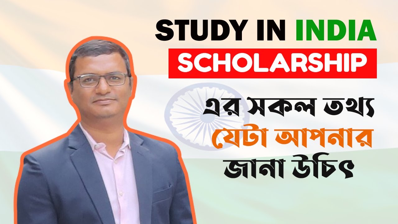 Study In India |  SII Scholarship | কিছু তথ্য যেটা আপনার জানা দরকার | Study In India Scholarship