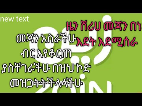 ቪዲዮ: ኮዱን ከስልኩ ላይ እንዴት ማስወገድ እንደሚቻል