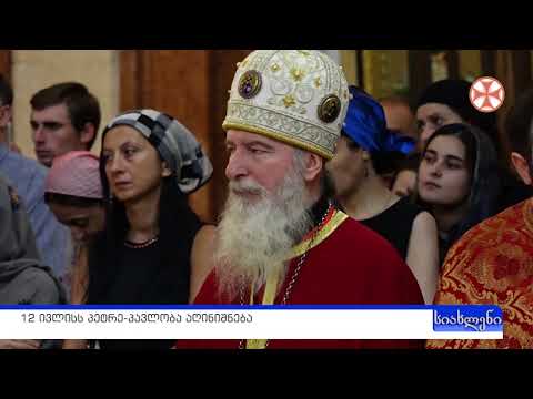 პროგრამა \"სიახლენი\" (12 ივლისი, 2019 წ.)