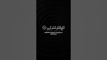 وقال قرينه هذا ما لدي عتيد//كرومات قرآن شاشة سوداء القارئ محمد الوكيل _مؤثر