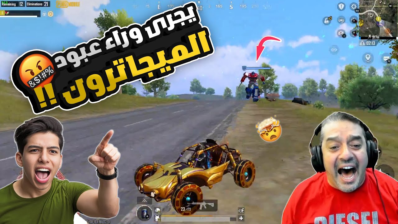 عبود يواجه الميجاترون باسلوب مختلف ويحصل عدد كيلات خيالى☠️🤯💪 | عبود ببجى موبيل