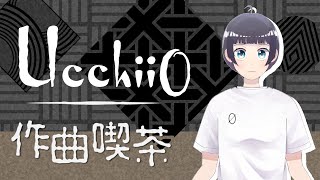 〈うっちーぜろのくつろぎDTM〉作曲配信91【2021/4/21 24歳になった！】