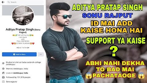 Aditya Pratap Singh Id Mai add KAISE ho sakte Hai Real Tricks 23 My id refresh #adityapratapsingh