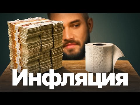 Почему нельзя печатать деньги?