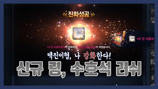 [히데쓰] 블소 러쉬러쉬러쉬~  Blade & Soul KFM BNS