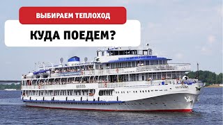 Прогулка на теплоходе. Плывем по Каме. Пермь