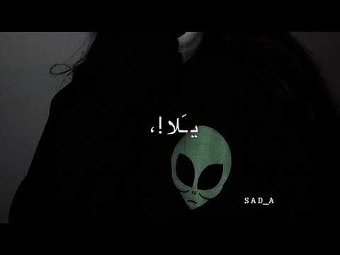 ويلا عادي حزين تصميم ايموفي بحقوقي ايشي لايك اشتراك