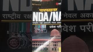 #NDA/NA PREPRATION BOOK @
