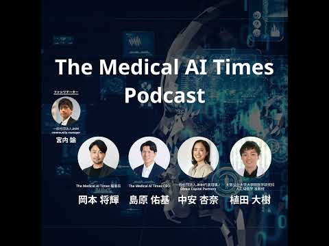 完全無下剤のバーチャル内視鏡検査で大腸がん検診に革命を～Boston Medical SciencesCEO岡本将輝氏インタビュー #12