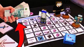 МЫ ЗАШЛИ ВО ВНУТРЬ ГИГАНТСКОЙ НАСТОЛЬНОЙ ИГРЫ НА ДЕНЬГИ В МАЙНКРАФТ! МЫ ЗАШЛИ ВО ВНУТРЬ ГИГАНТСКОЙ НАСТОЛЬНОЙ ИГРЫ НА ДЕНЬГИ В МАЙНКРАФТ!