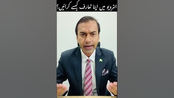 How to INTRODUCE Yourself in an INTERVIEW? | By Yasir Arafat