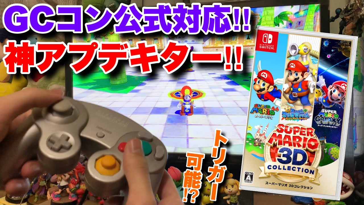 ゲームキューブコントローラ マリオ